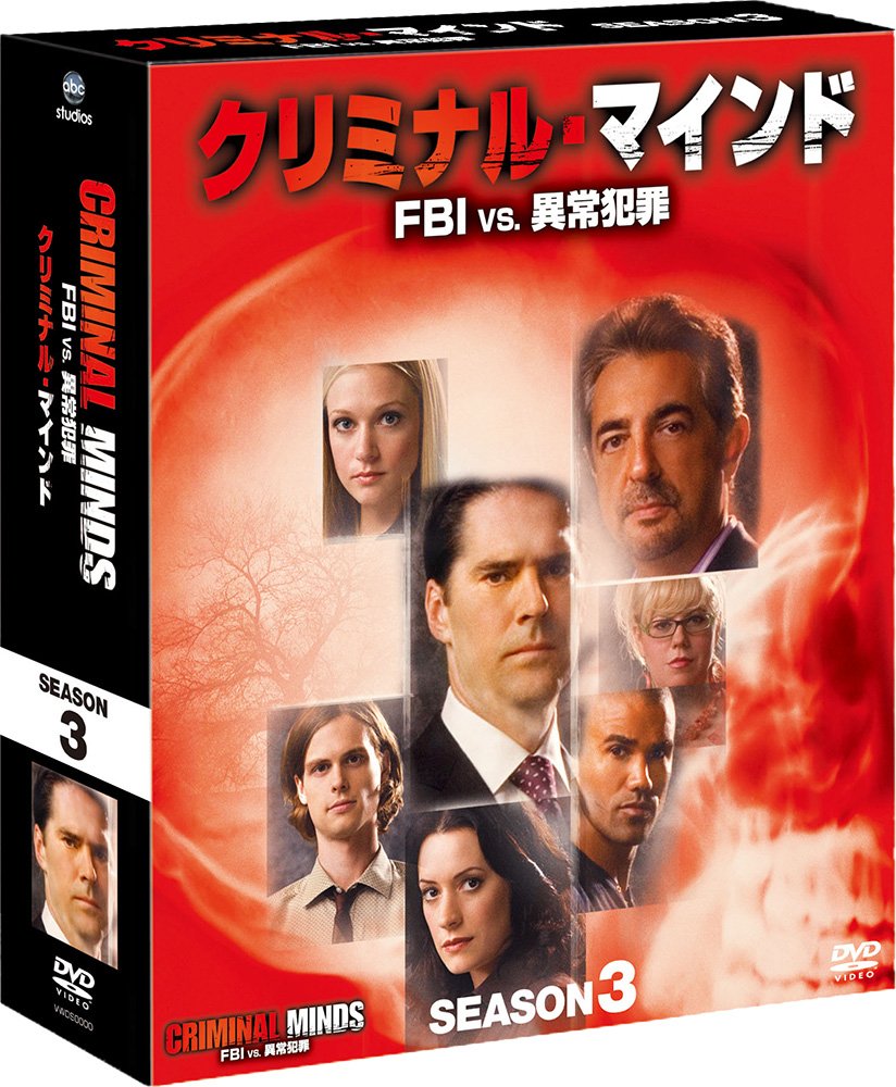 クリミナル・マインド/FBI vs. 異常犯罪 シーズン3 コンパクト BOX DVD